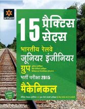 Arihant 15 Practice Sets Indian Railways Junior Engineer Bharti Pariksha MECHANICAL